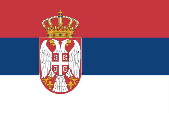 Сербский